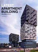景观与建筑设计系列 国际新集合住宅 2