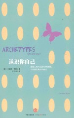 认识你自己