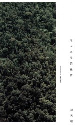 毫无必要的热情