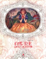 OZ奥兹·白雪,公主