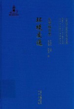 北京城市史 环境交通