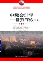 中级会计学 基于IFRS 上 第2版