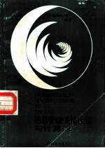 档案管理、情报检索与计算机