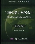 VHDL数字系统设计 英文版