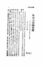 干部学习