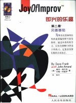 即兴的乐趣