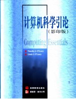 计算机科学引论 影印版