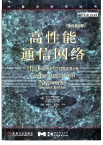 高性能通信网络 原书第2版