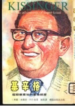 基辛格 超级德国佬的冒险经历 the adventures of su per-kraut