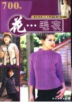 新…梭编·珠饰·钩织