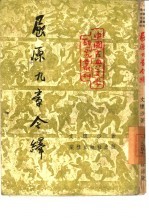 屈原九章今译