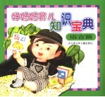 语言篇