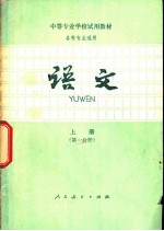 语文