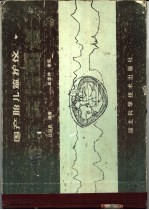国产胎儿监护仪临床实描图谱