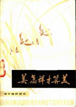 美, 怎样才算美