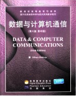数据与计算机通信 第6版 英文