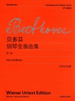 贝多芬钢琴变奏曲集 第2卷