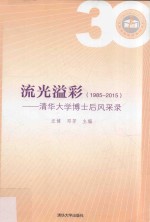 流光溢彩