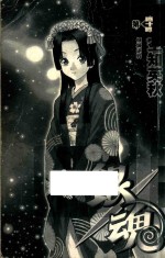银魂 第44卷