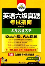 新题型大学英语六级阅读理解 基础训练
