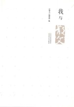 我与《散文》