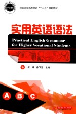 实用英语语法