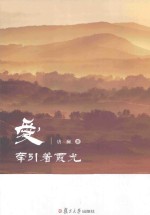 爱 牵引着霞光