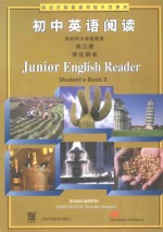 初中英语阅读 第3册 学生用书