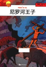 尼罗河王子