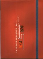 关怀与鼓舞:中央、省部级领导视察南戴河国际娱乐中心