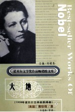 大地 上