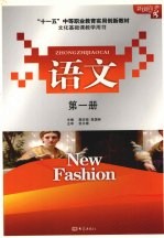 语文 第1册