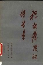 积极发展环保产业