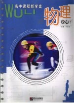 物理 必修二