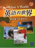 英语看世界 3