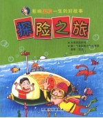 影响男孩一生的好故事 话说兵器