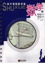 数学 选修二-二、二-三