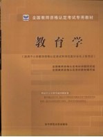 教育学