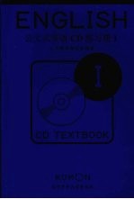 公文式英语CD练习册 I