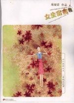 女生宿舍