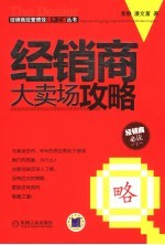 大卖场攻略