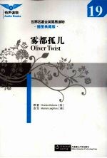 雾都孤儿 Oliver Twist eng