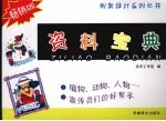 资料宝典