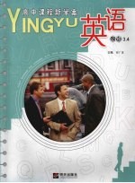 英语 必修三、四