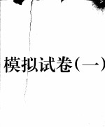 护理学 师 模拟试卷