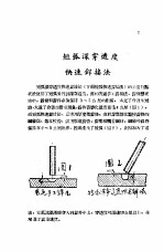 参考资料：金属结构部份