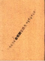 合欢树 散文集