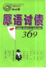 商人语言艺术手册