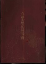 百感浩茫诗与画
