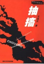 抽搐